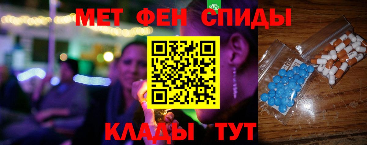 Благодарный  Amphetamine Розовый  Вход с VPN 
