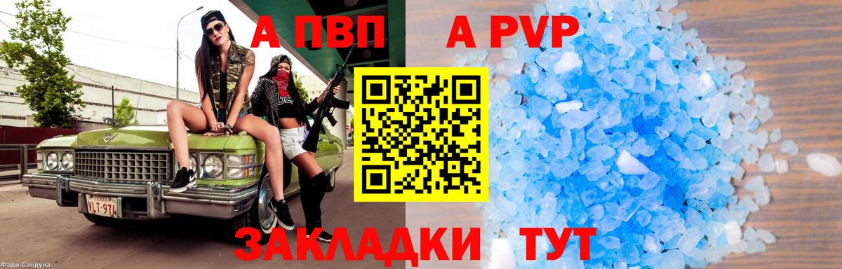 A PVP крисы CK Благодарный