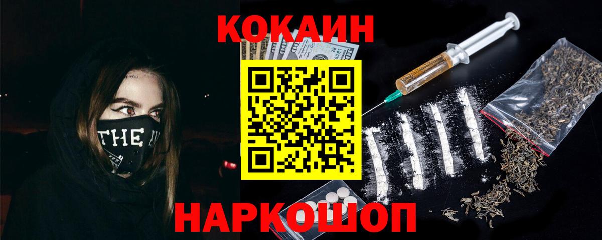 Кокаин 99% Благодарный