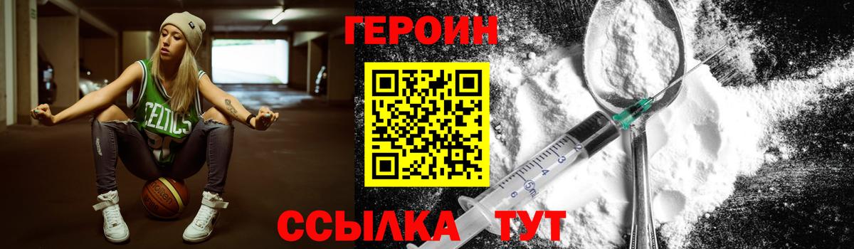 ГЕРОИН афганец  ГЕРОИН  Благодарный  Вход с VPN 