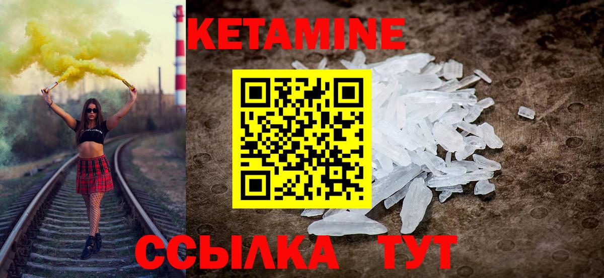 Кетамин ketamine  КЕТАМИН ketamine  Вход с VPN  МЕГА маркетплейс  Благодарный 