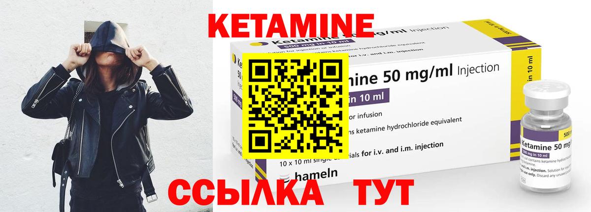 Кетамин VHQ Благодарный