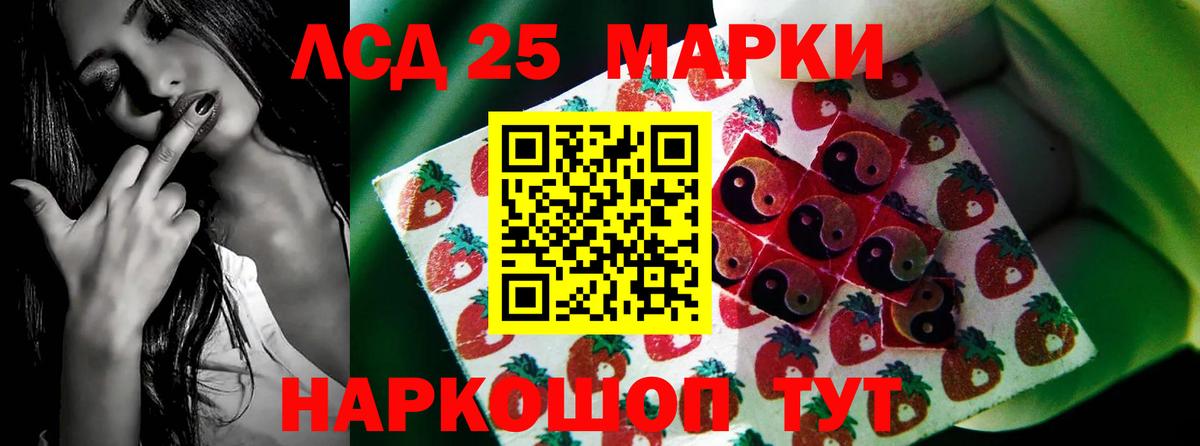 Лсд 25 экстази кислота  LSD-25 экстази кислота  Благодарный  Вход с VPN 