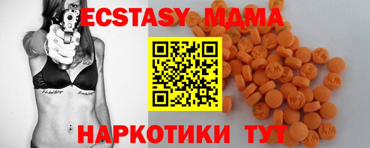 Благодарный  МДМА молли  МДМА  MDMA VHQ  Вход с VPN 