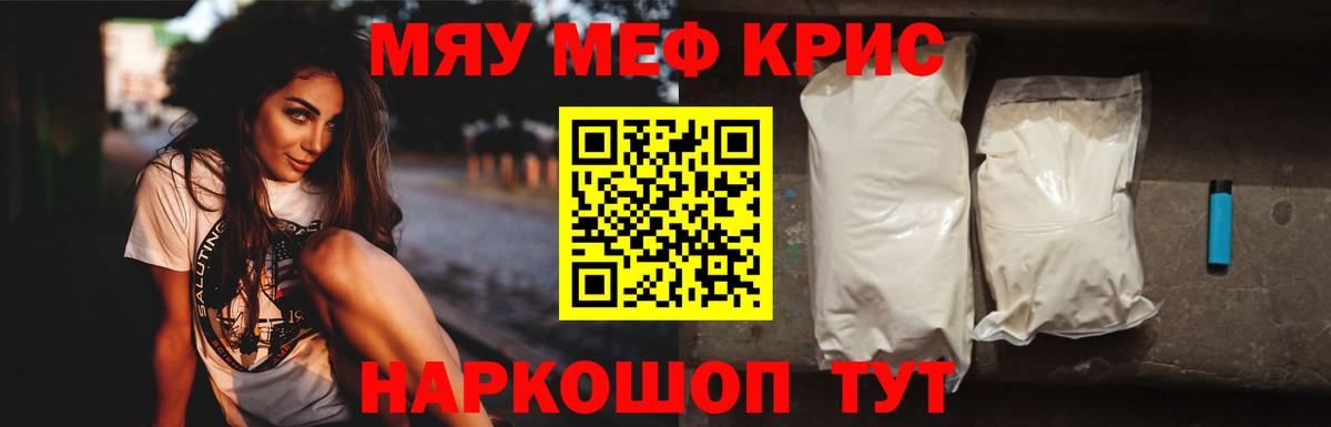 Благодарный  МЯУ-МЯУ 4 MMC  МЯУ-МЯУ  Меф мяу мяу  Вход с VPN 