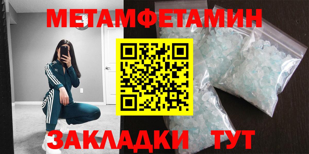 Благодарный  Метамфетамин  Вход с VPN  Метамфетамин пудра  Метамфетамин пудра 