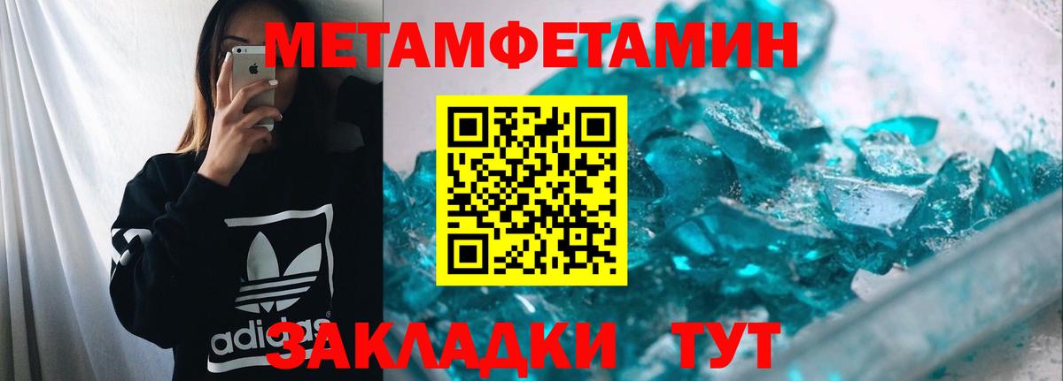 Метамфетамин Methamphetamine Благодарный