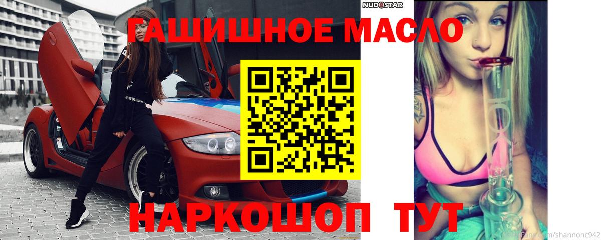 Дистиллят ТГК гашишное масло Благодарный