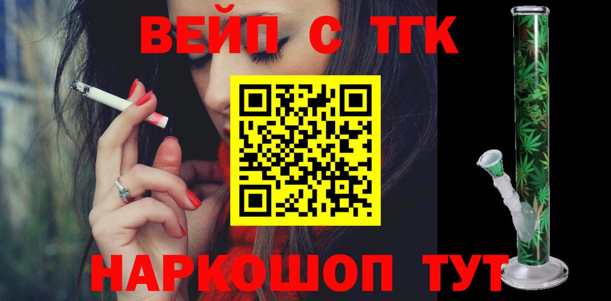 Благодарный  Дистиллят ТГК концентрат  Дистиллят ТГК жижа  Вход с VPN 